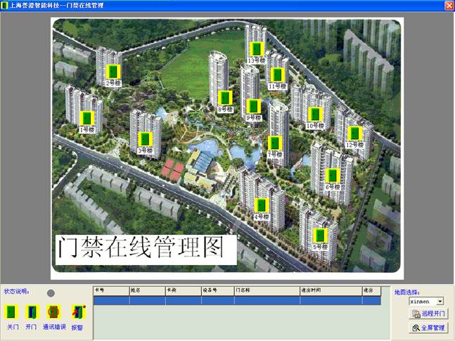 門禁考勤系統(tǒng)具有的10大功能是什么？