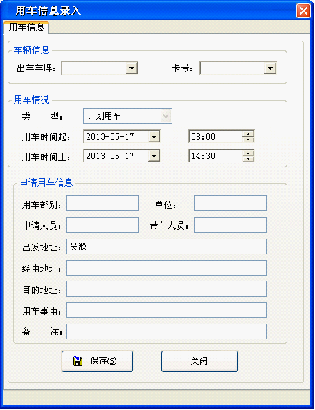 譽(yù)澄營(yíng)區(qū)車輛人員訪客出入請(qǐng)假派車管理軟件系統(tǒng)綜合管理平臺(tái)操作說(shuō)明