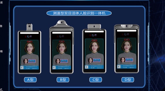 部隊(duì)人臉識(shí)別生產(chǎn)廠(chǎng)家