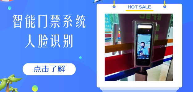 智慧軍營(yíng)人臉識(shí)別管理系統(tǒng)解決方案