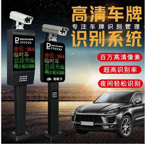 捷舜型車牌識(shí)別一體機(jī)