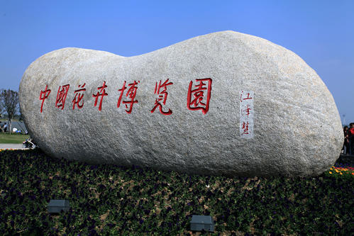 景區(qū)游船租賃出租管理收費系統(tǒng)，通過云平臺直接管理游船收費助力常州花博園游船管理