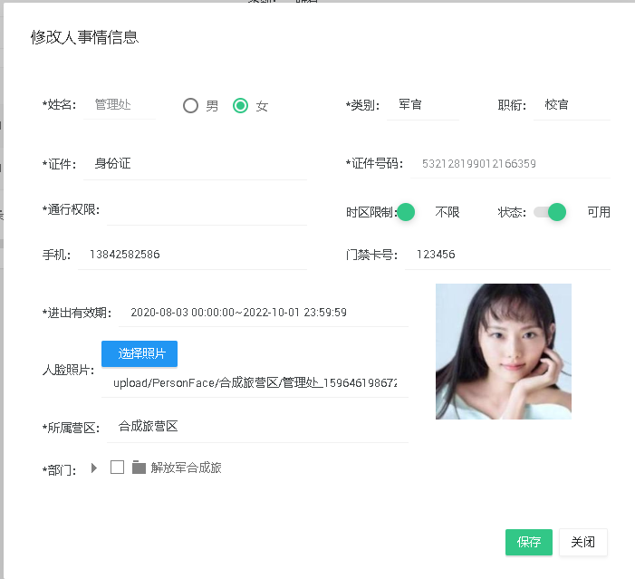 部隊(duì)營(yíng)區(qū)門禁管理系統(tǒng)方案