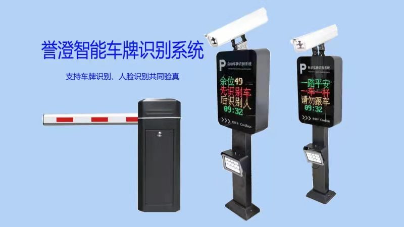 智慧公司(工廠)停車管理系統(tǒng)解決方案